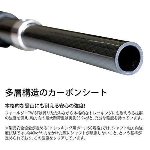超軽量214g シナノ フォールダーTWIST110 シャフトカーボン におう