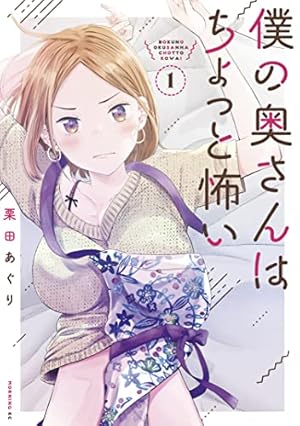 先輩がうざい後輩の話 全13巻 Amazon.co.jp: 先輩がうざい後輩の話 (13) (comic POOL) : しろまんた: 本