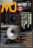 MJ無線と実験2017年12月号
