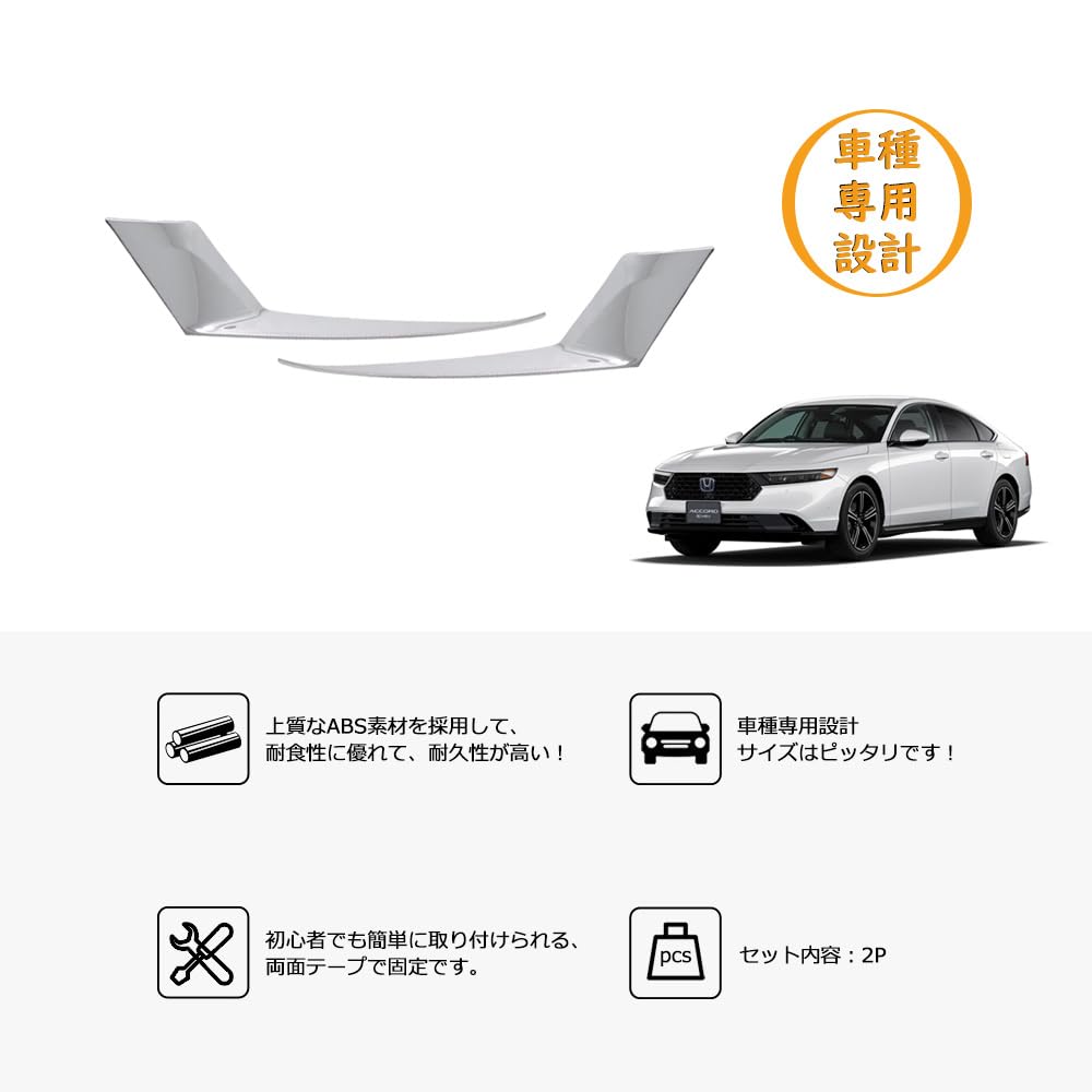 Amazon | TARCELL アコード CY2 11代目 e:HEV に対応 アクセサリー