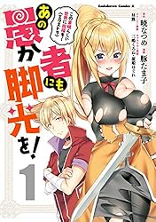 あの愚か者にも脚光を! この素晴らしい世界に祝福を!エクストラ 初版 Amazon.co.jp: この素晴らしい世界に祝福を!エクストラ あの