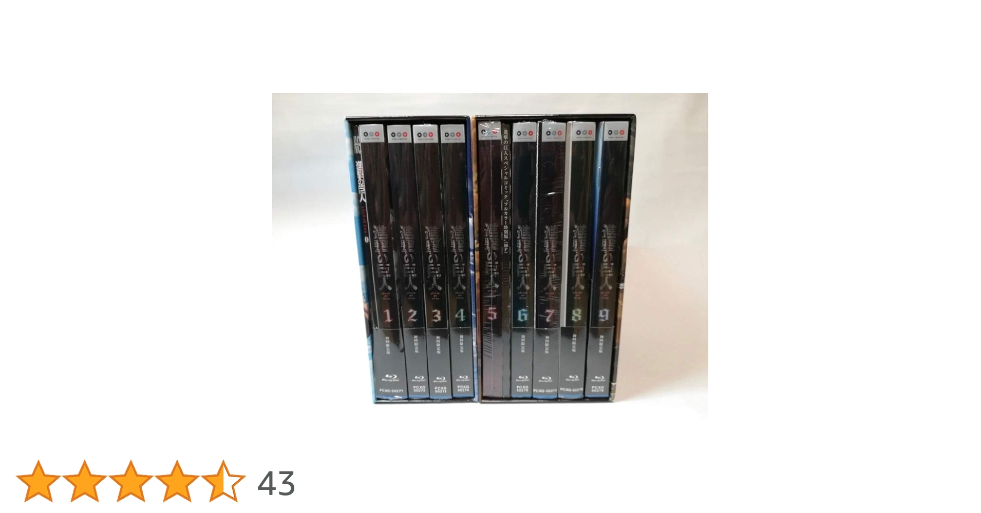 Amazon.co.jp | 進撃の巨人 (初回生産限定盤) 全9巻セット [マーケット Amazon.co.jp | 進撃の巨人 (初回生産限定盤) 全9巻セット [マーケット