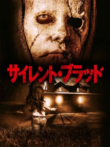 （字幕版）サイレント・ブラッドのサムネイル