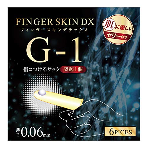フィンガースキンDX G-1 【清潔&安全で気持ち良い、ラブグッズ版指サック】 4枚目