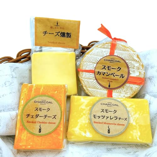 燻製屋チャコール スモークチーズ味比べセット 合計250g