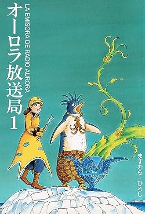 アタゴオル物語   ますむらひろし   1～6巻 Amazon.co.jp: アタゴオル 01 -アタゴオル物語篇- (MFコミックス