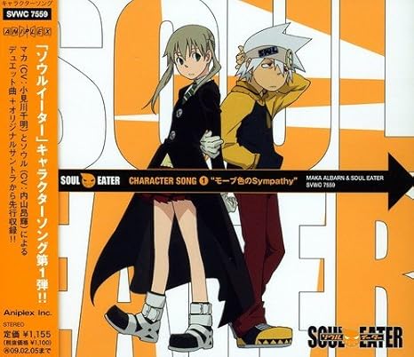 Amazon ソウルイーター キャラクターソング 1 ソウル 内山昴輝 マカ 小見川千明 マカ 小見川千明 ソウル 内山昴輝 アニメ ミュージック