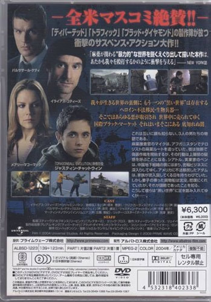 Amazon.co.jp: ワールド・オブ・ブラック【完全版】 [DVD
