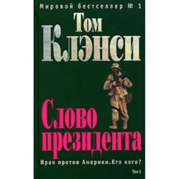 Hardcover Igry patriotov [Russian] Book