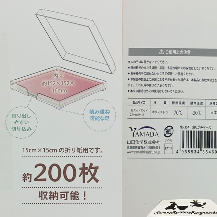 Amazon.co.jp: 山田化学 折り紙ケース 2個 入 (1個で200枚収納 可能