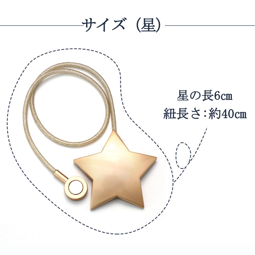 Amazon.co.jp: ELECTRO-WEIDEWORLD カーテンタッセル マグネット 星と