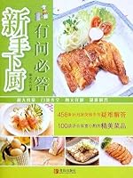 novice cook Insider 7543666723 Book Cover