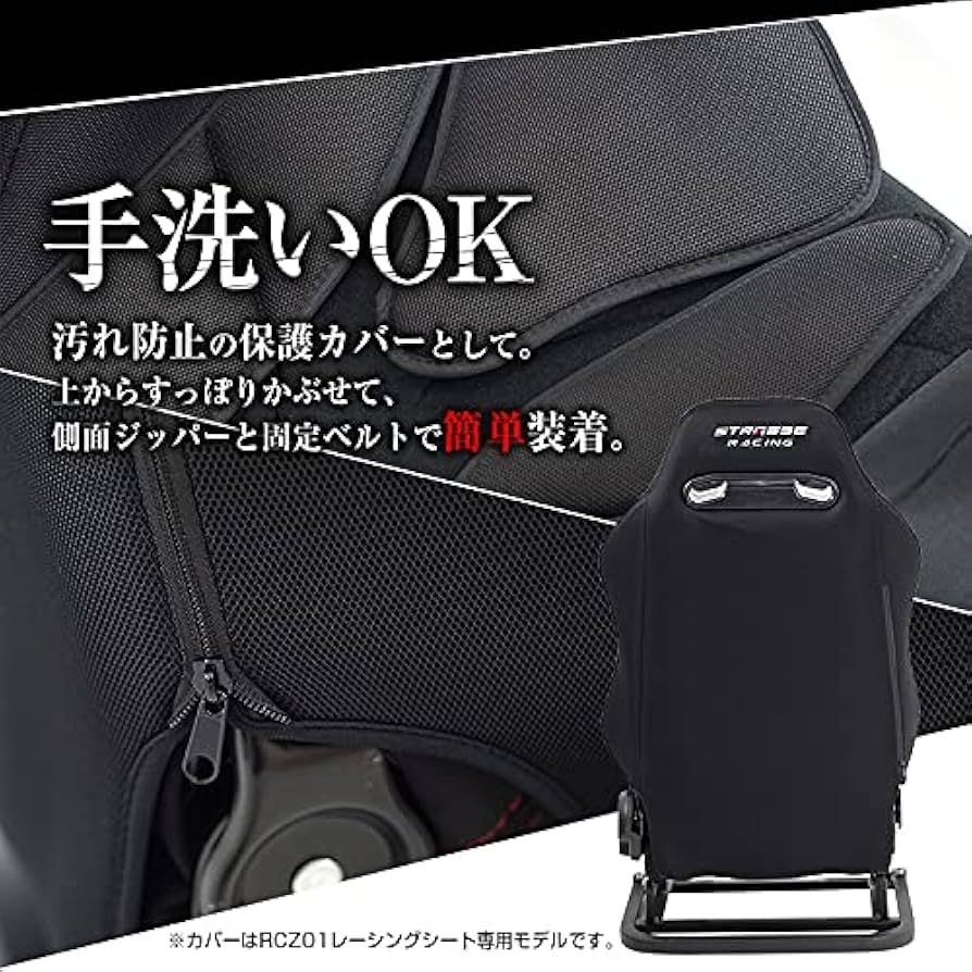 メル36481　strasse rcz01①シート及び備品類 メル36481 strasse rcz01①シート及び備品類 メル36481様専用