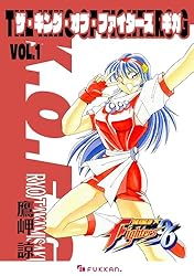 ザ・キング・オブ・ファイターズ G Vol.1 | 鷹岬 諒 | マンガ | Kindle
