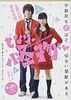 小説 となりの怪物くん 4062938952 Book Cover