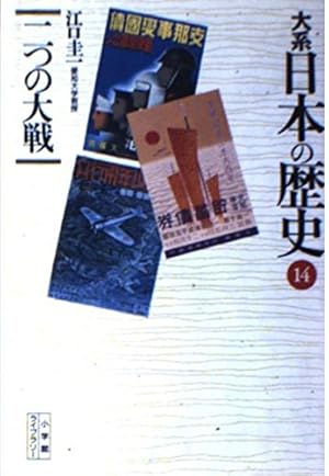 日本児童文学大系　14 日本児童文学大系 14