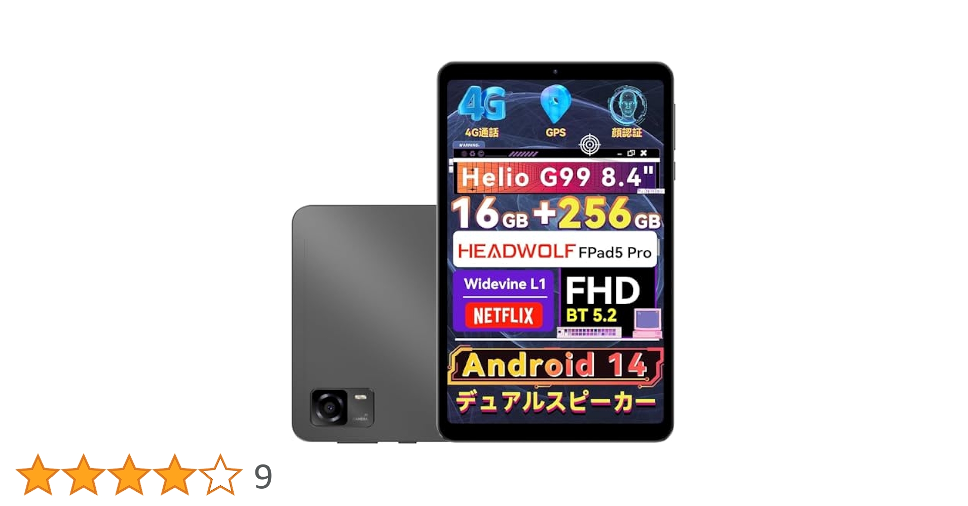 Headwolf FPad5 Android 14 タブレット 8インチ Amazon.co.jp: 8インチ タブレット G99、Headwolf FPad5 Android