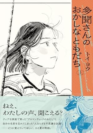 Amazon.co.jp: 隙間 4 (ビームコミックス) : 高 妍: 本