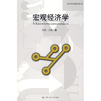 Paperback Macroeconomics [Paperback] [Chinese] Book