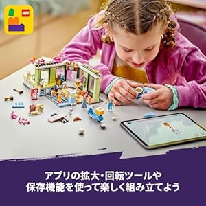 Amazon.co.jp - レゴ® フレンズ ハートレイクシティ カフェ 42618