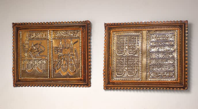 Frame Bundle I Islamic Frame I Islamic Art I Allah Frame I Islamic Decor I Ramadan Gifts I Eid Gift (AYAT, 4 QUL & ALLAH MOHAMMAD)