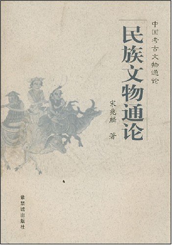 Teoría del patrimonio nacional (edición china)