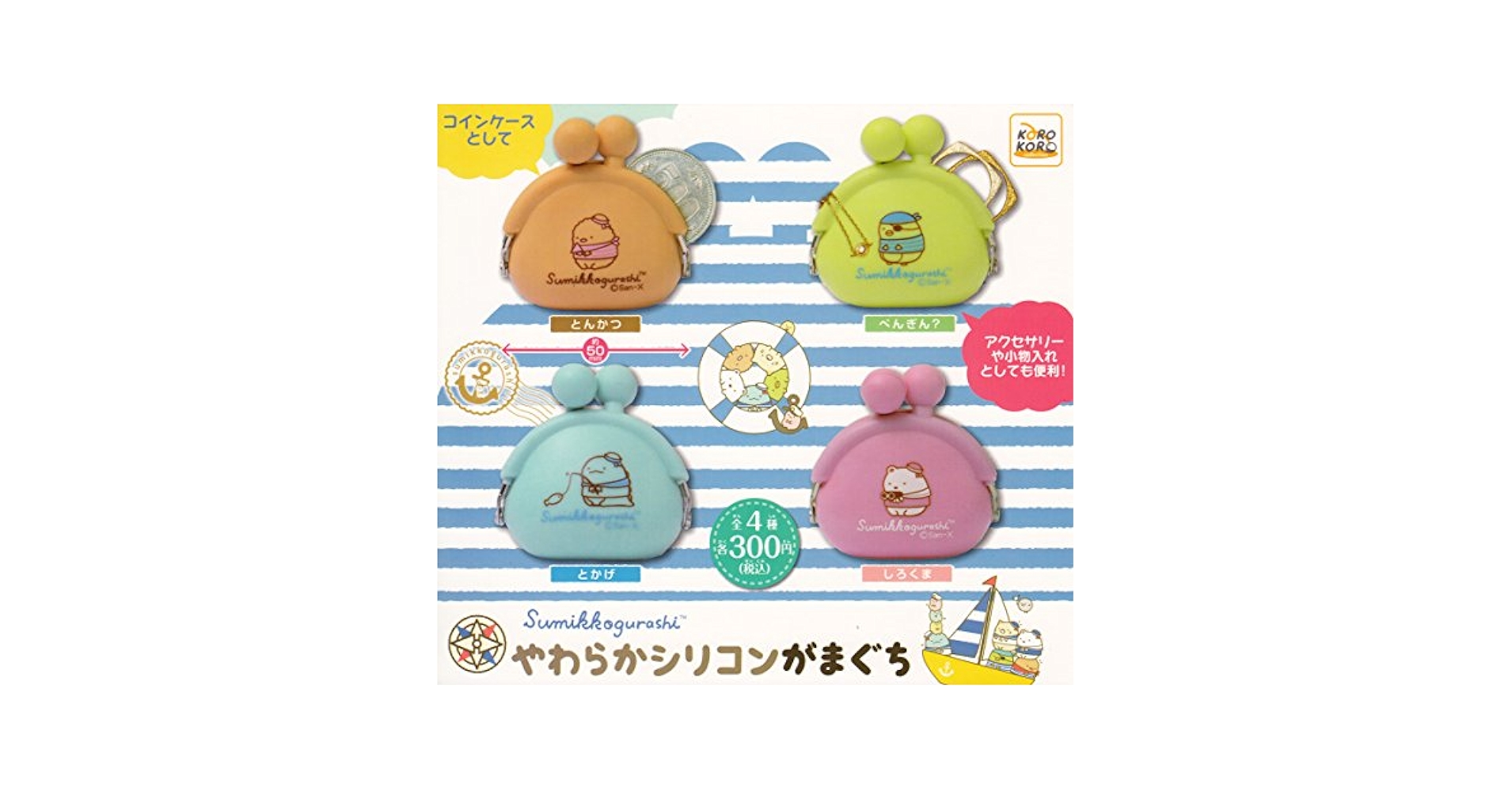 すみっこぐらし　がまぐち　小銭入れ　ぬいぐるみ　新品未使用 2.5寸角がま口【ピンク】 | すみっコぐらし堂オンラインストア