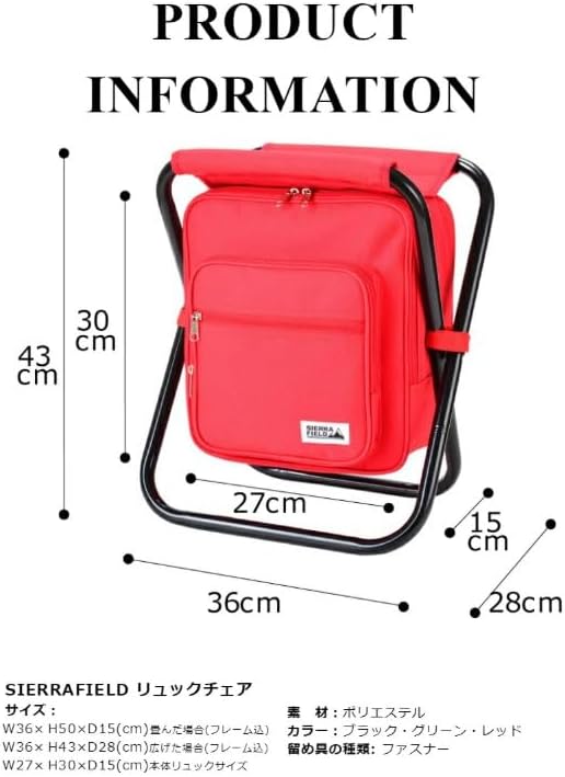 SIERRAFIELD (シェラフィールド）リュックチェア+ダイレクト水筒付
