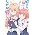 はちこ「好きな女の子が私にだけなぜか厳しい」