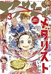 Amazon.co.jp: アフタヌーン 2023年1月号 [2022年11月25日発売] [雑誌
