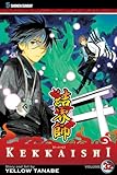 Kekkaishi, Vol. 32