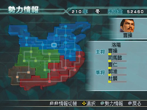 真・三國無双4 Empiresの関連画像1