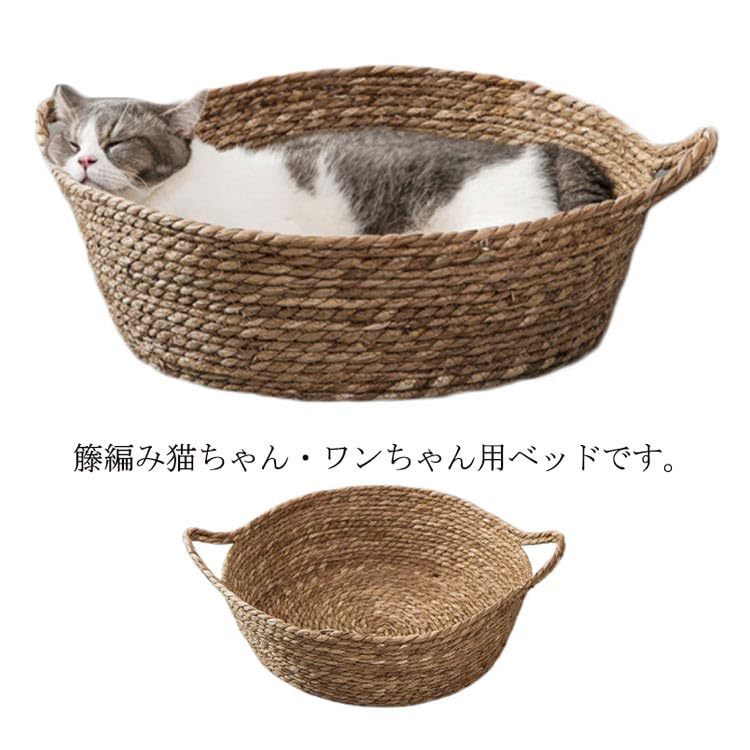 Amazon.co.jp: 猫ベッド 籐編み カゴ バスケット 猫ベッド 犬ベッド