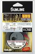 Amazon.co.jp: サンライン ハイテンションワイヤー