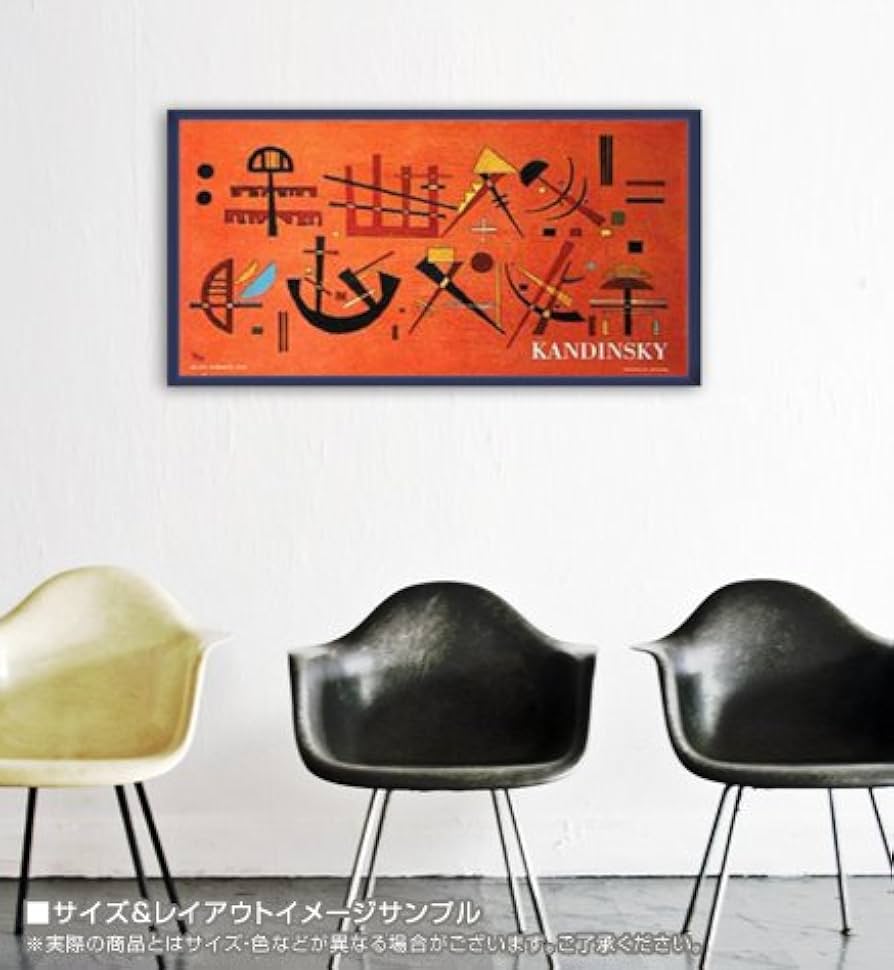 Amazon.co.jp: ポスター ワシリー カンディンスキー Signes 1928