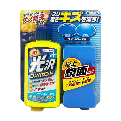 超光沢コンパウンド ライトカラー車用