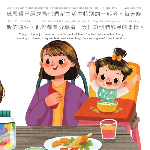 The Gratitude Jar - a Children's Book about Creating Habits of Thankfulness and a Positive Mindset: Written in Traditional Chinese, Pinyin and English ... (Mina Learns Chinese (Traditional Chinese)) - Image 10