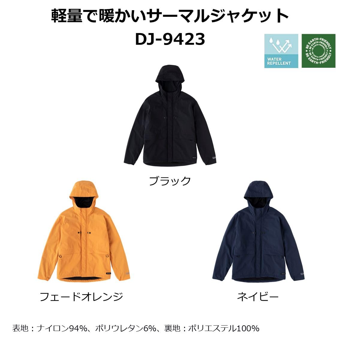 Amazon | ダイワ(DAIWA) フィッシングサーマルジャケット DJ