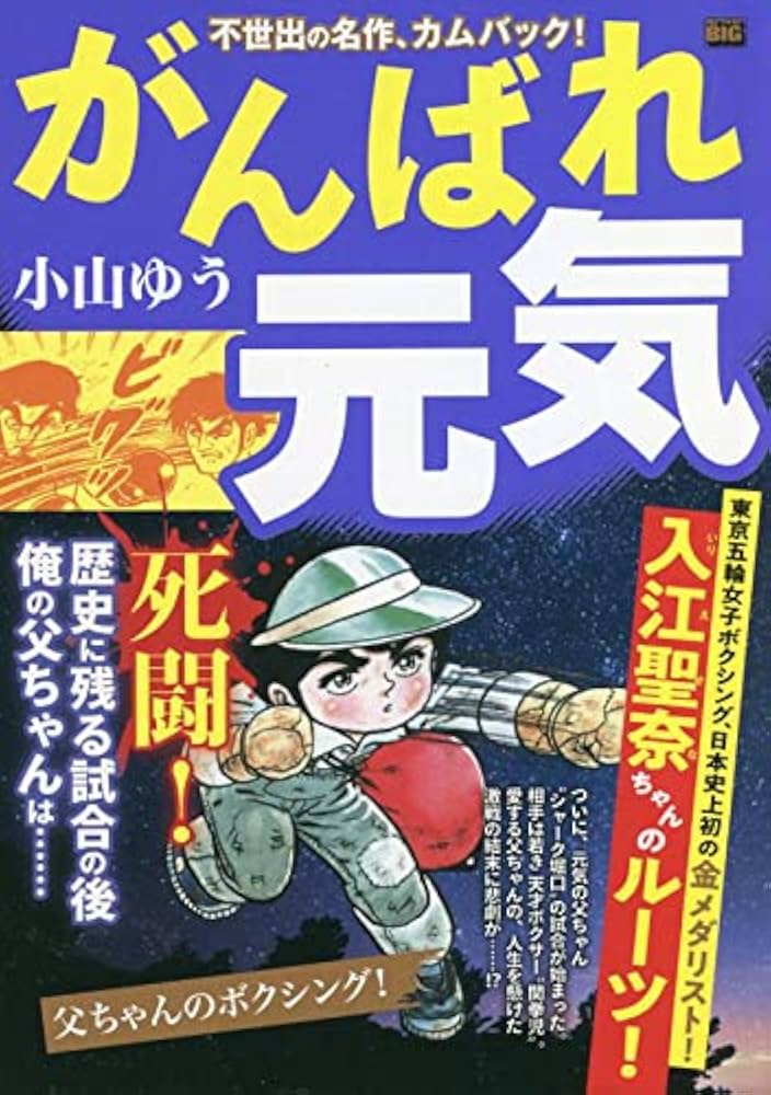 がんばれ元気　 DVD BOX Yahoo!オークション - 【シュリンク付未使用品】がんばれ元気