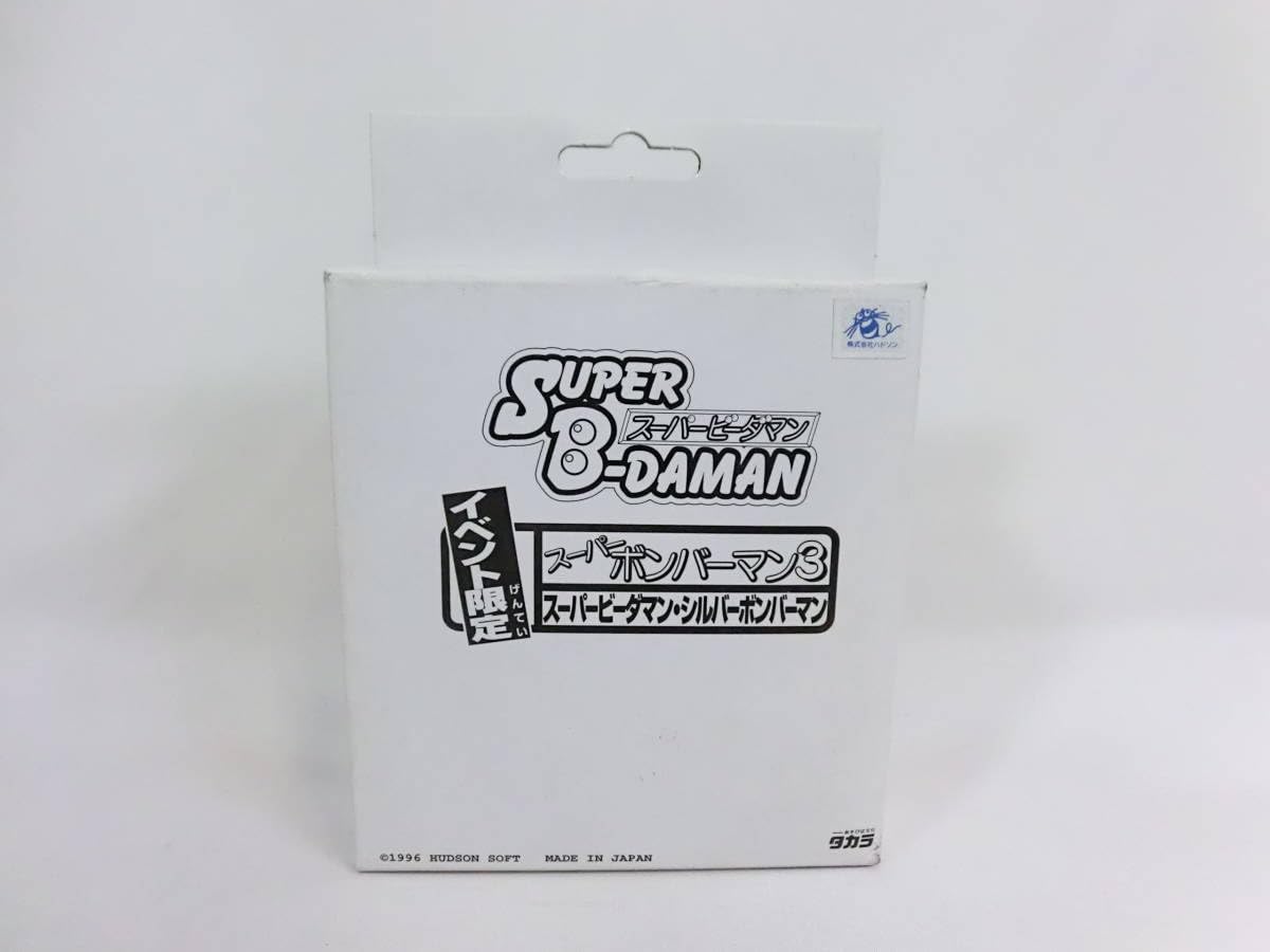 Amazon.co.jp: 当時物 限定品 タカラ スーパービーダマン スーパー