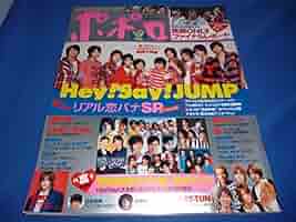 ポポロ 2007年5〜12月号 ポポロ 2007年 12月号 [雑誌] |本 | 通販 | Amazon