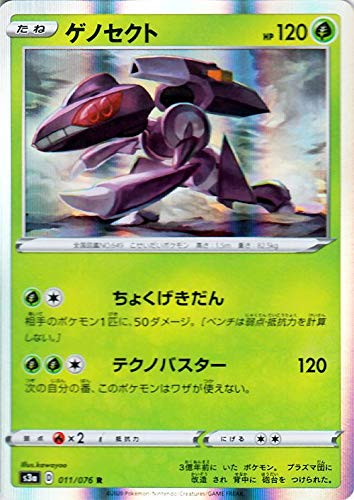 Amazon.co.jp: ポケモンカードゲーム剣盾 ソード＆シールド s3a 強化