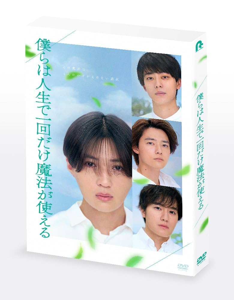 魔法のループ DVD 健康・癒し 丸山修寛 先生 魔法の ループ DVD