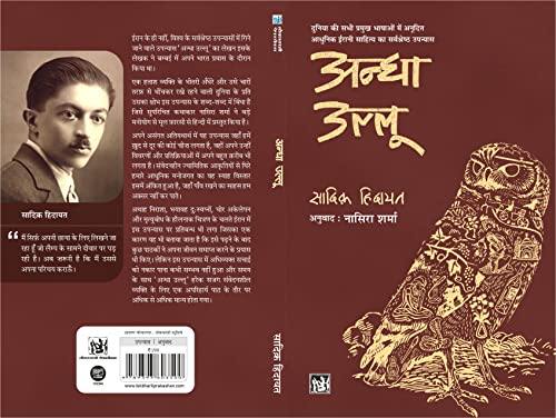 ANDHA ULLU - Image 3