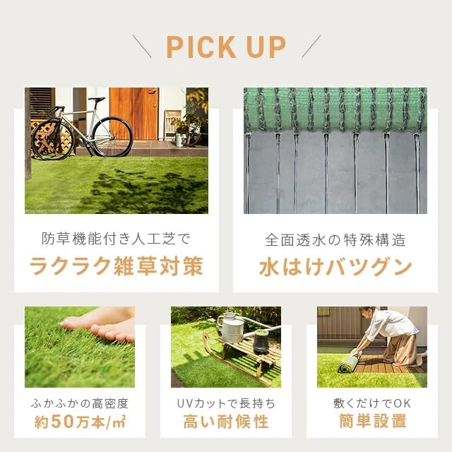 Amazon | モダンデコ 人工芝 防草タイプ 極細リアル 3層構造 芝丈35mm 