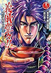 【中古】 義風堂々！！直江兼続～前田慶次花語り～ ８/ノース・スターズ・ピクチャーズ/出口真人 Amazon.co.jp: 義風堂々!!直江兼続 ~前田慶次花語り~ 7 (ゼノン