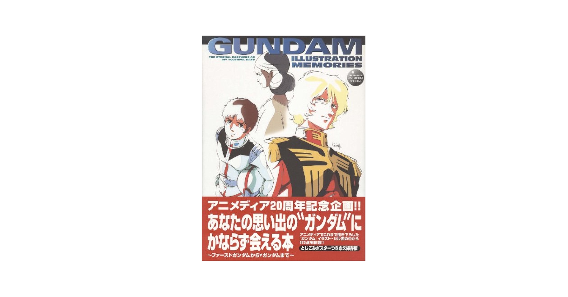 ガンダム・イラストレーションズ ひうら＠原稿 on X: 