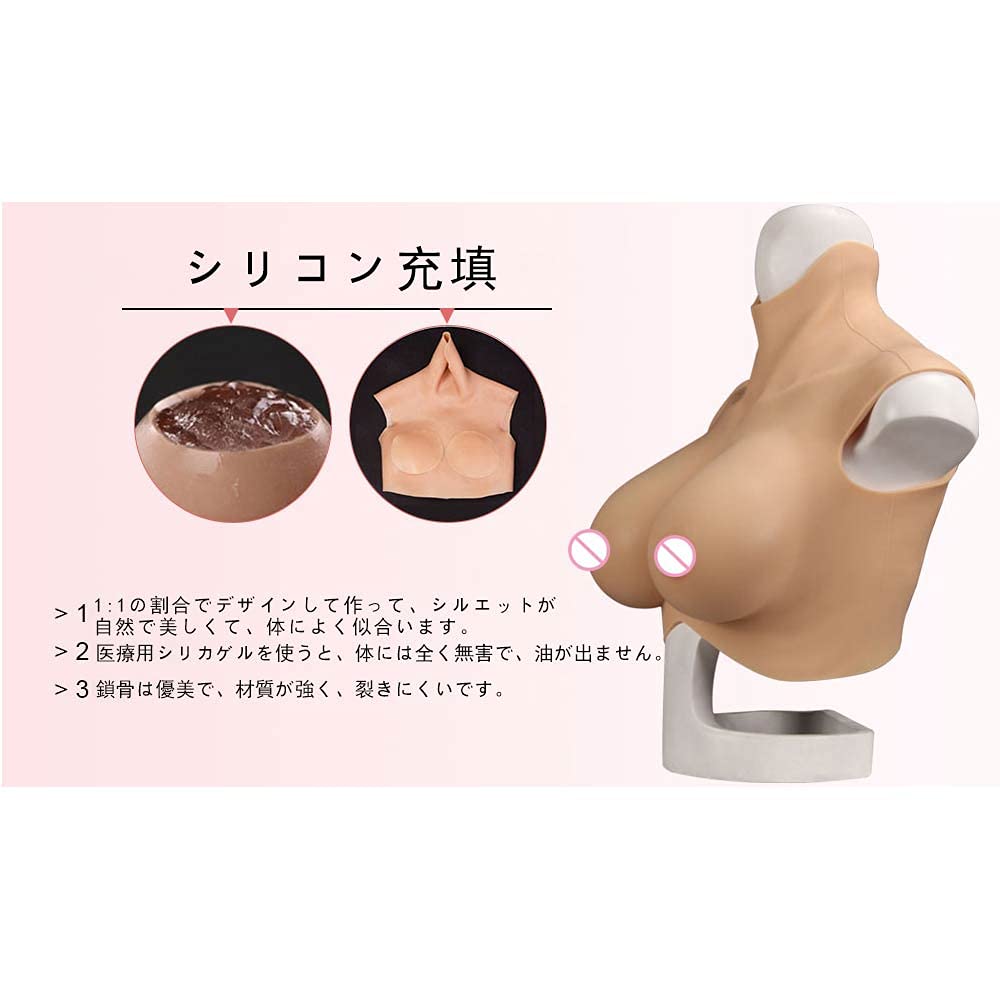 コスプレ/女装用 人工乳房 シリコンバスト Amazon.co.jp: EQAIWUJIE 7代目ハイネック式 シリコンバスト 人工乳房