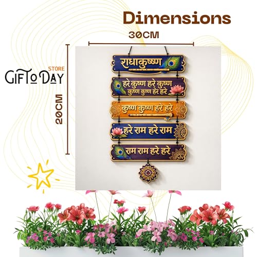 Image of Giftoday Wooden Hanging Wall Decor Sign for Home | Motivational, Spiritual, Garden & Quote Wall Hanging Plaque for Living Room, Bedroom, Entryway & Office Decor (Radha Krishna)