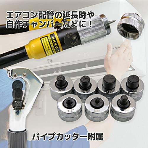 チューブエキスパンダー HHKG-28 油圧式 φ10～28mm パイプ